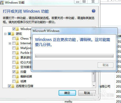 win7如何安装扫雷游戏