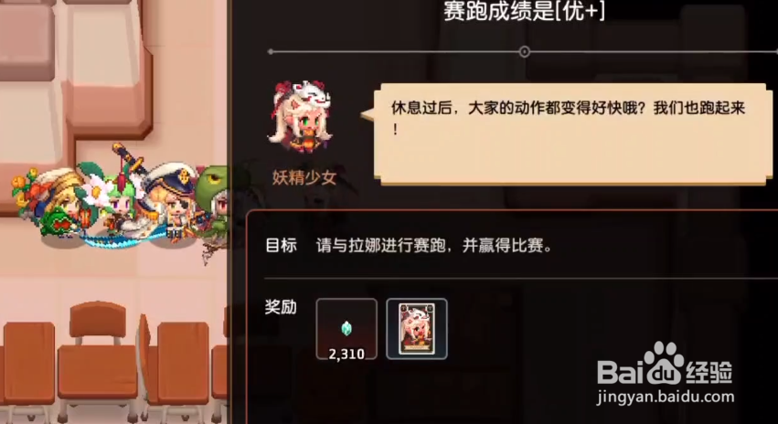 坎公骑冠剑剑道部闪电行者通关攻略