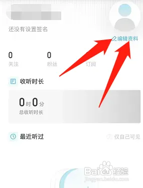 小宇宙怎样更换个人头像
