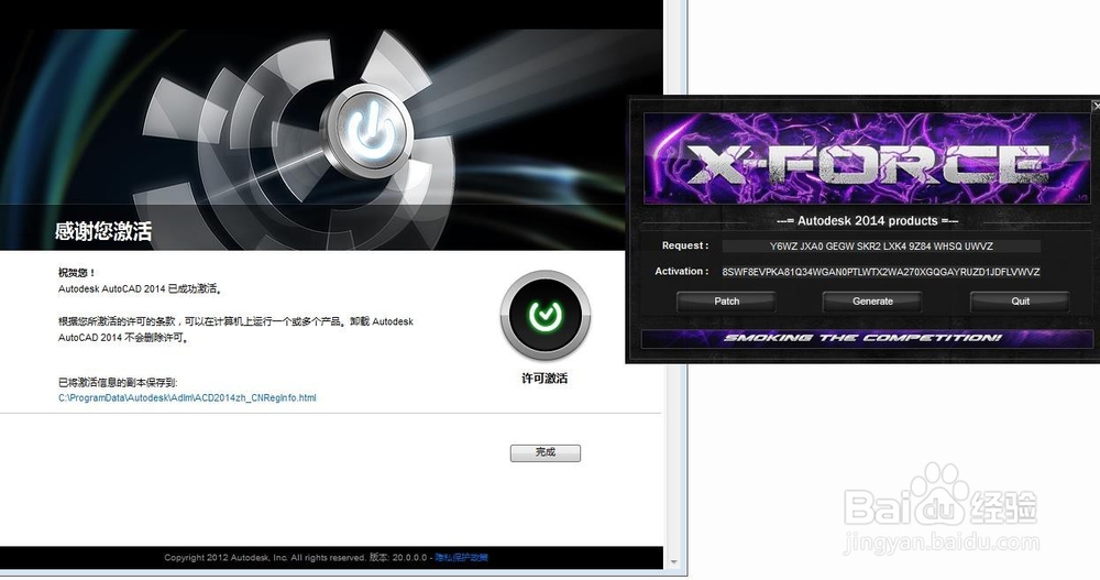 如何安装CAD2014如何激活CAD2014安装教程