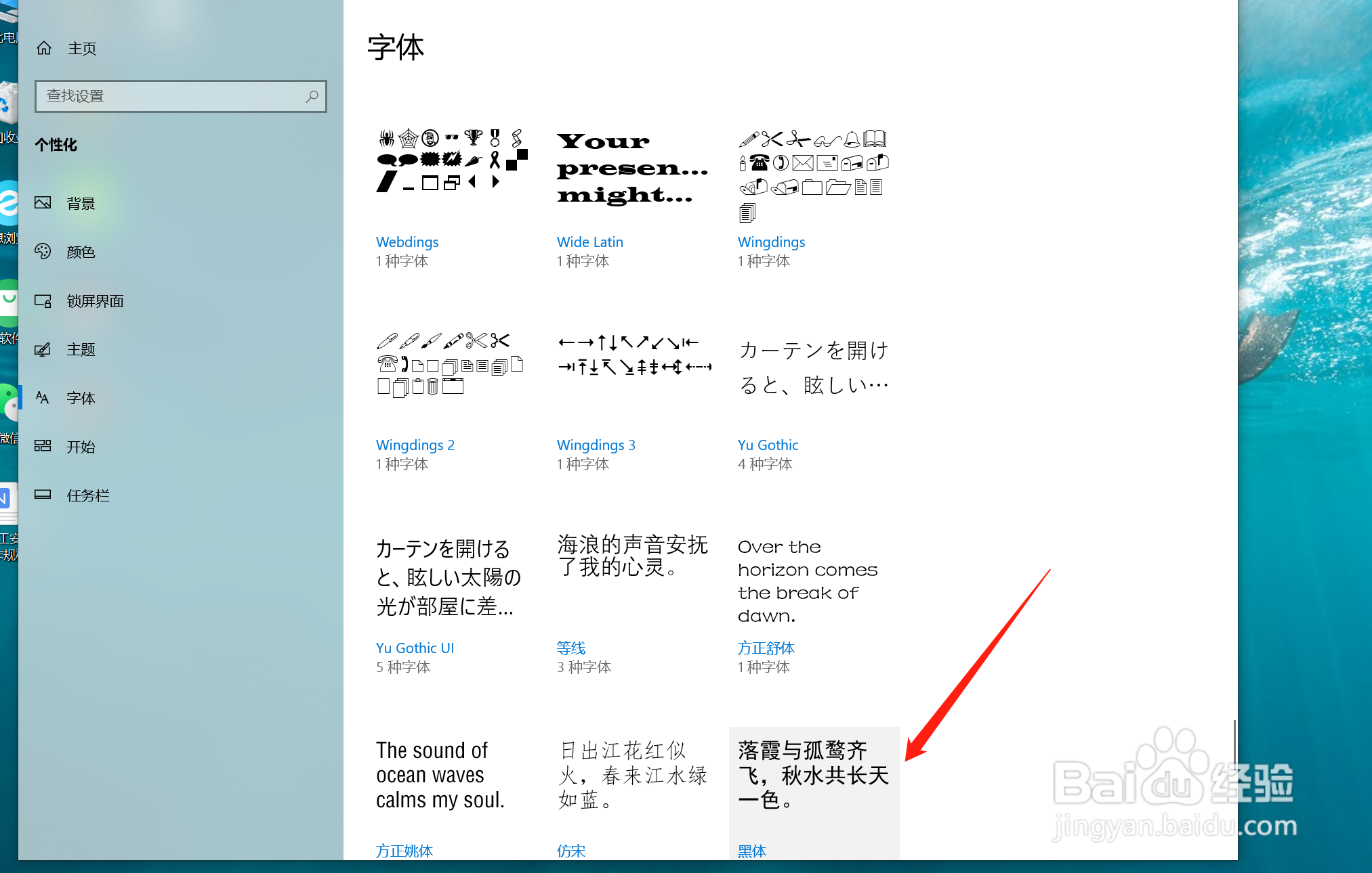 联想小新Pro16怎么设置字体以及字体大小