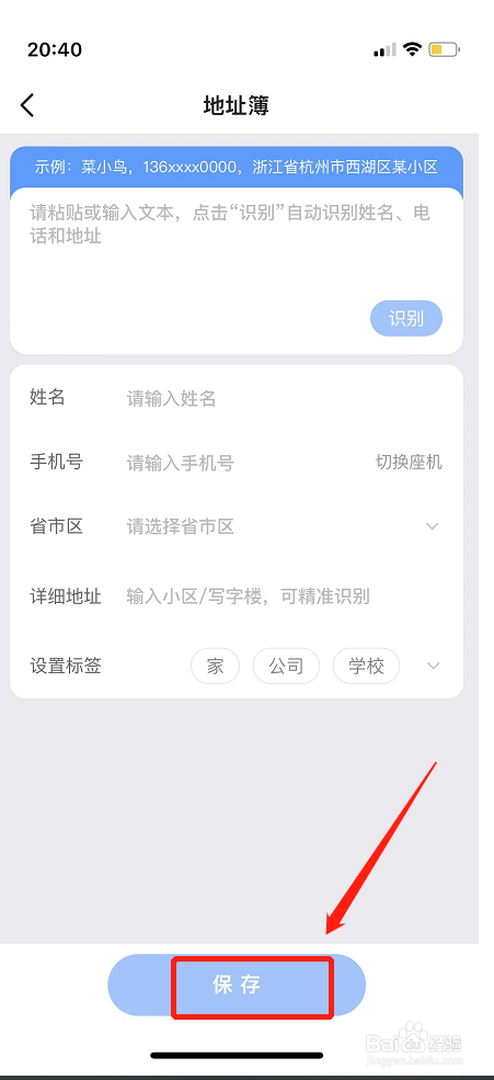 闲鱼软件如何添加寄件地址？