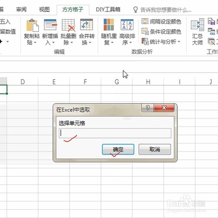 Excel如何快速求得时间差