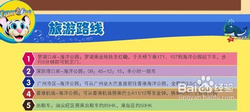香港海洋公园最新攻略