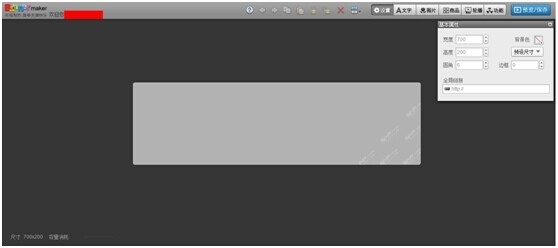 袋鼠店广告条banner制作图解