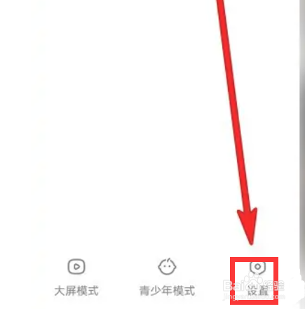 快手如何开启戳一下功能