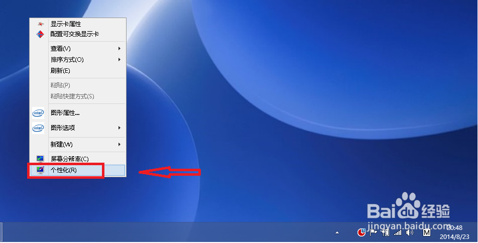 win8/win8.1桌面怎么显示我的电脑