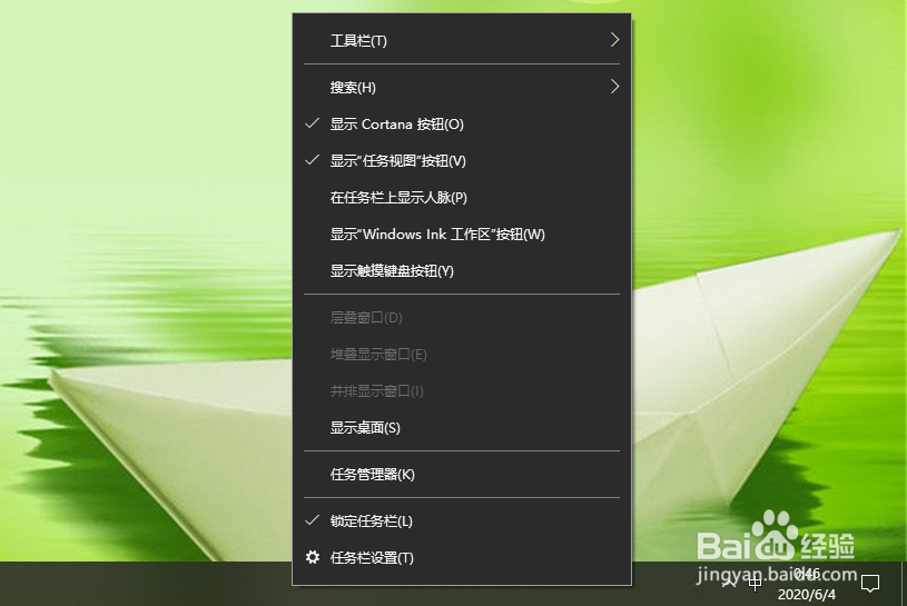win10快速打开控制面板