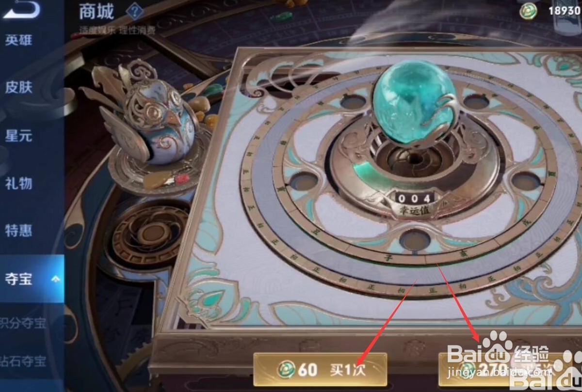 如何获取王者荣耀玲珑碎片