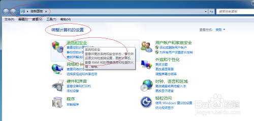 Windows 7操作系统如何更改计算机名称