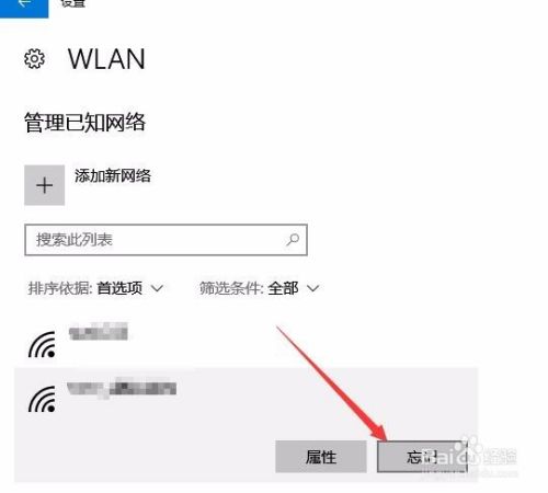 wifi密码修改无法连接怎么办 如何重置Wifi密码