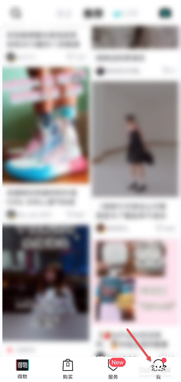 得物怎么主动还款