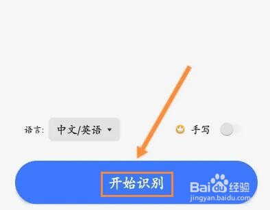 全能扫描王怎么进行PDF转文字