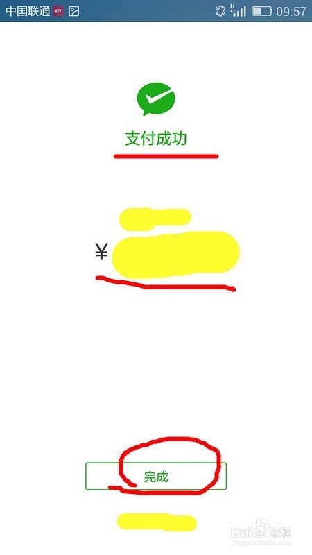 如何在微信上理财
