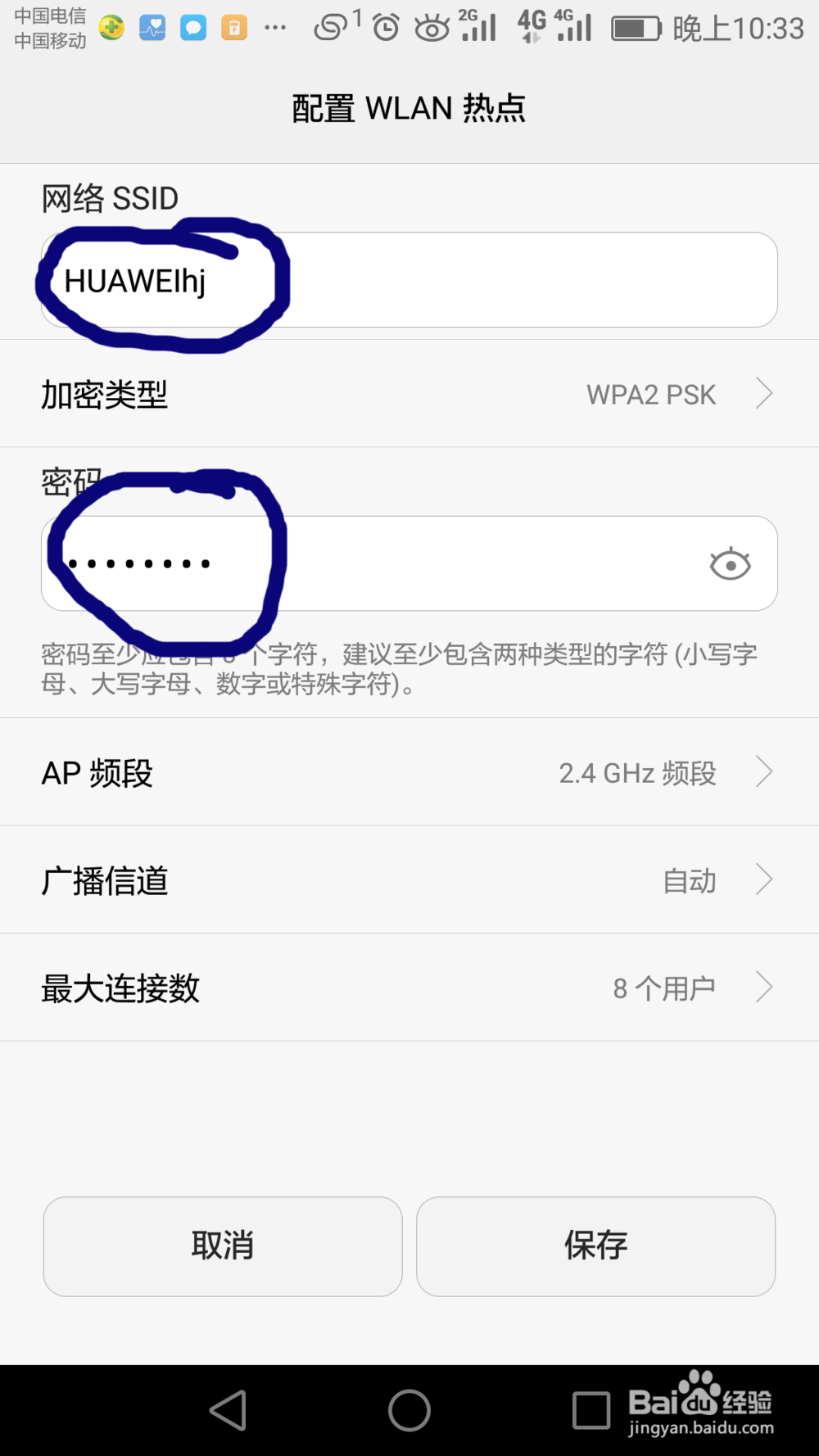 开启手机wlan热点
