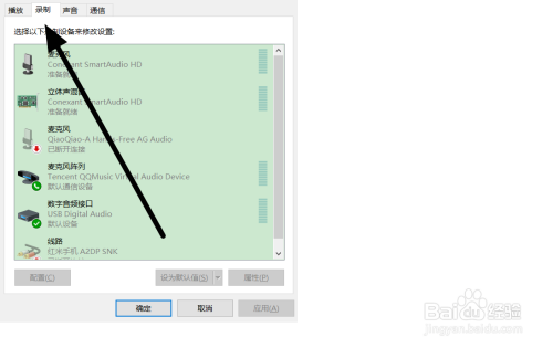 Obs录屏没有声音传入采集设备怎么办 百度经验 Obs录屏没有声音传入采集设备怎么办 百度经验