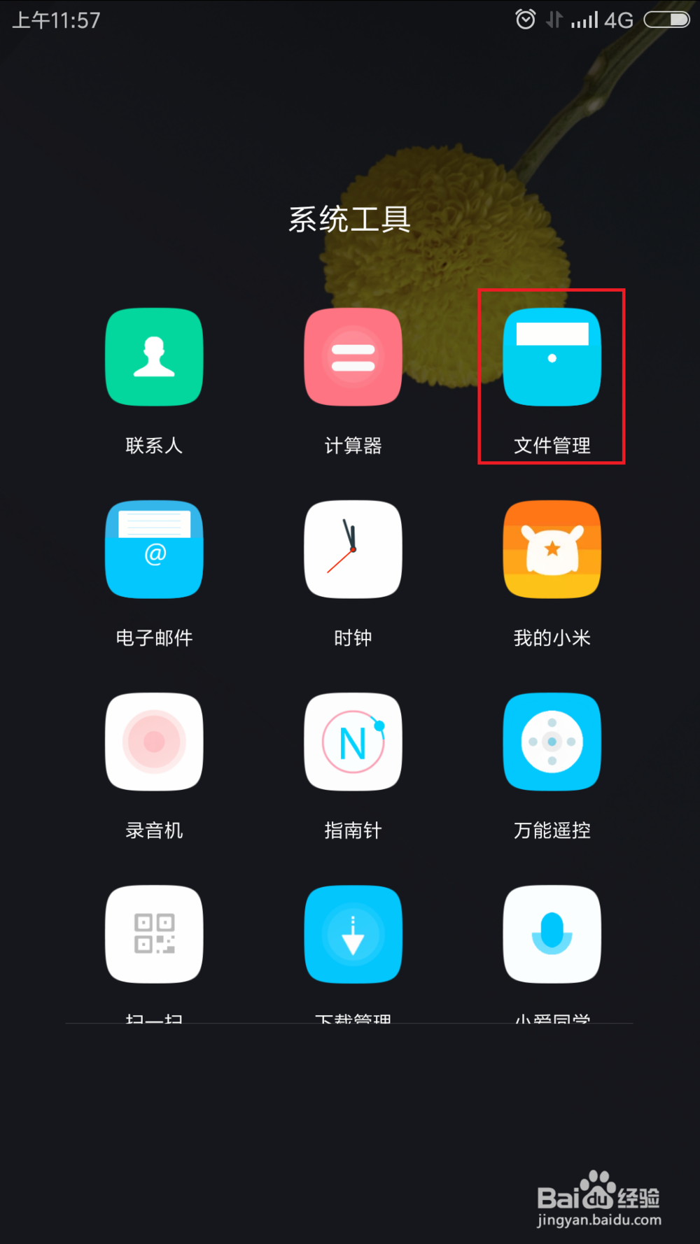 喜马拉雅FM下载的音频文件保存在哪_怎么导出来