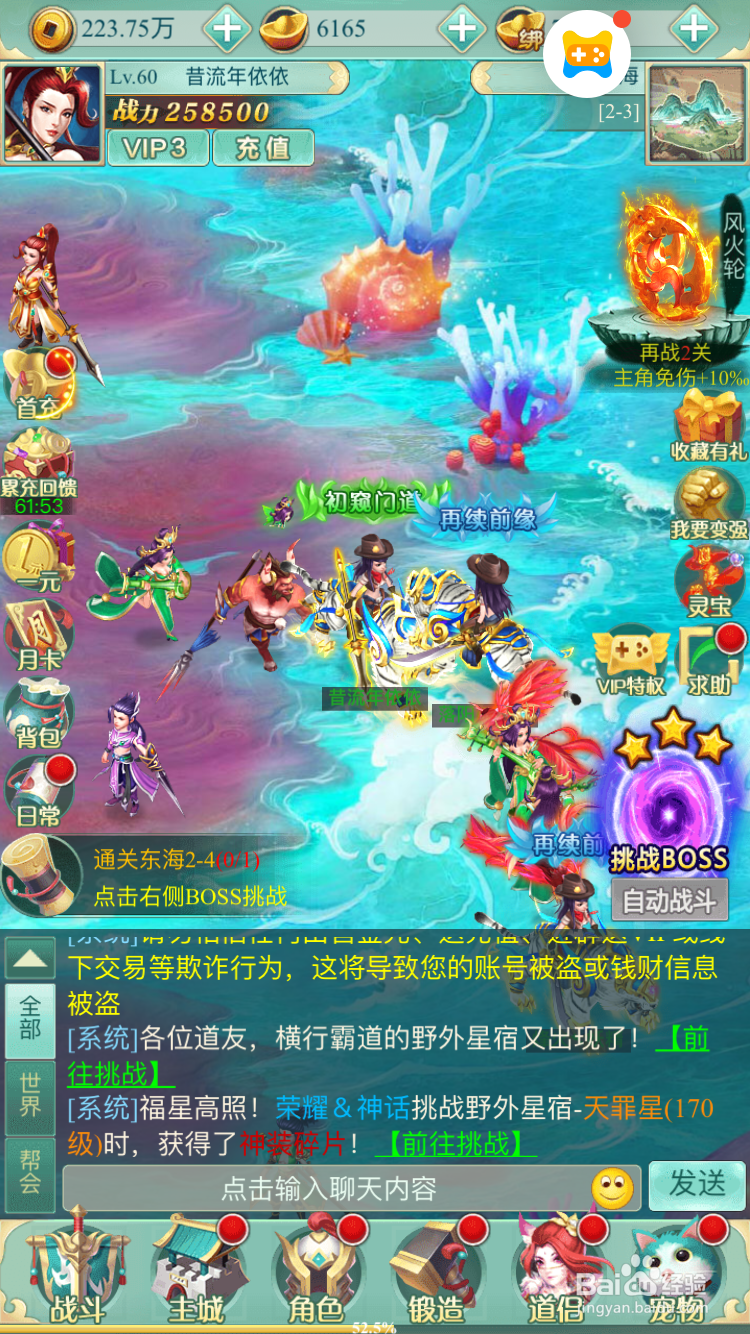 封神来了H5怎么添加和删除好友