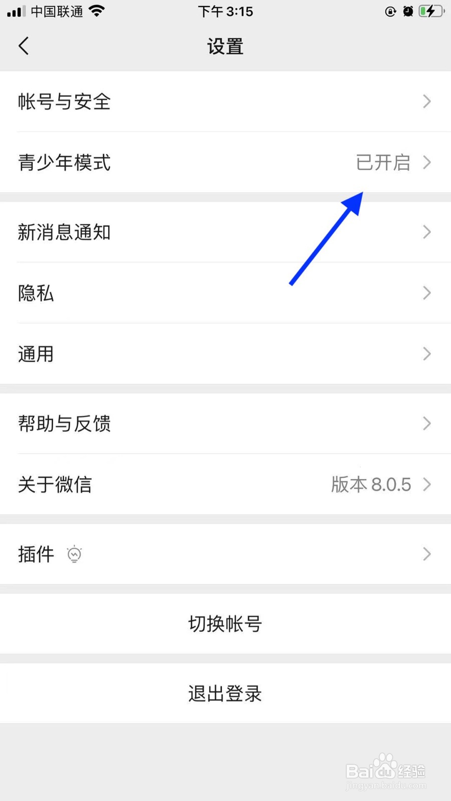 微信有青少年模式吗