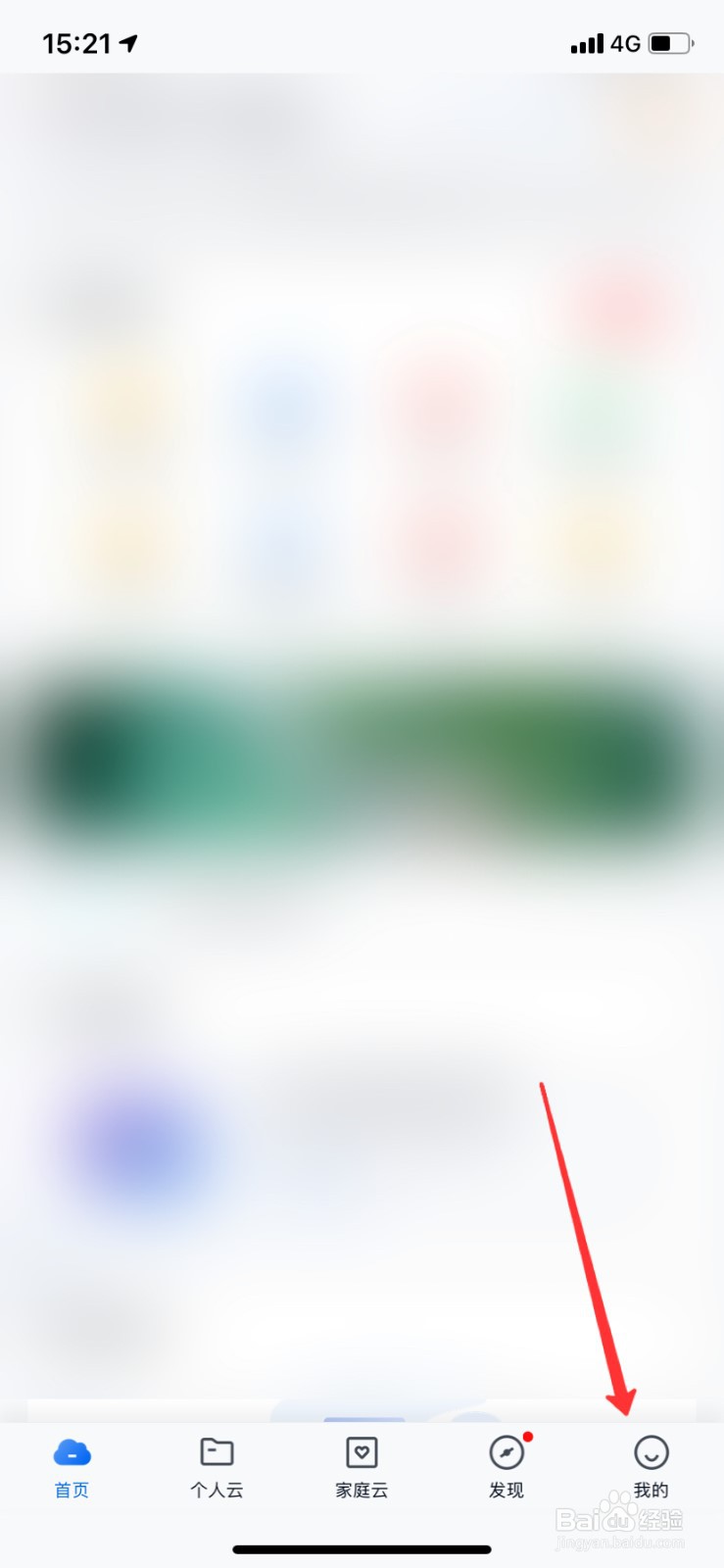 和彩云网盘怎么设置密码锁
