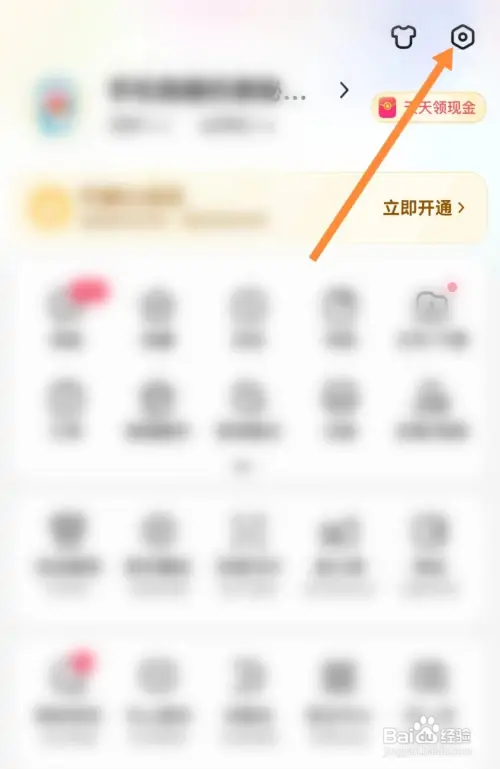 百度怎么设置天气提示