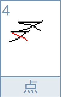 叠被子的叠怎么写