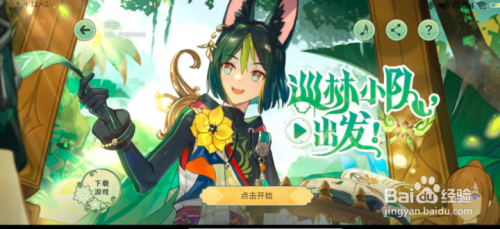 原神提纳里H5活动攻略