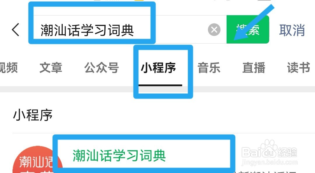 颖潮汕话怎么发音