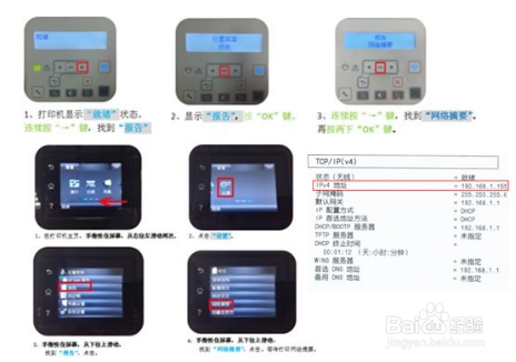 HP LaserJet M132 打印文档有停顿