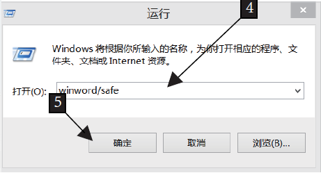 Word基本操作：[1]启动Word的方法很多种