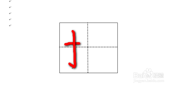 折纸的折字怎么写