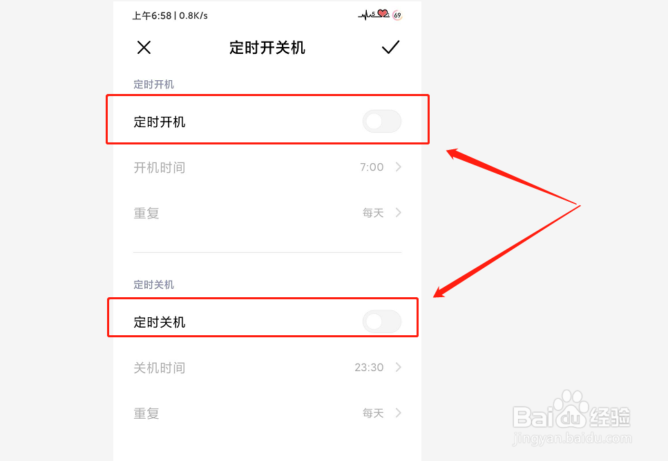 红米手机如何设置定时开关机
