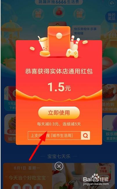 支付宝儿童节快乐加码红包怎么领取