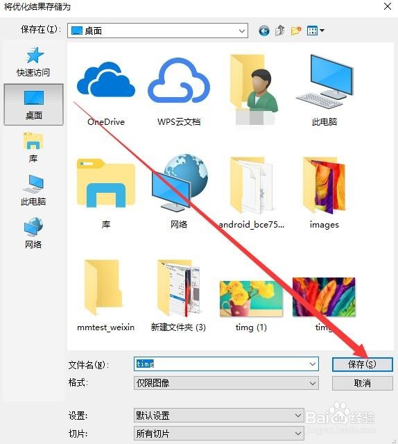 用PS怎么把图片做成九宫格图