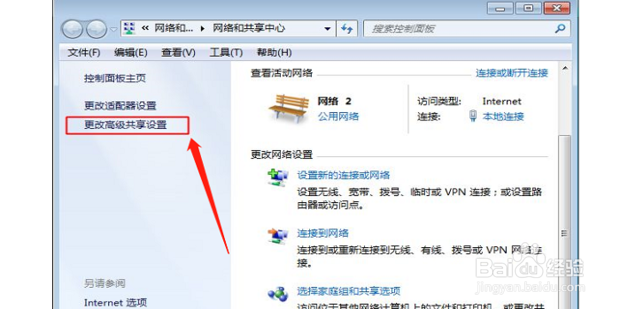 局域网怎么建立共享文件夹