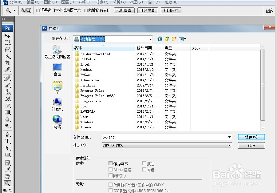 如何简单的使用PS抽出特效效果
