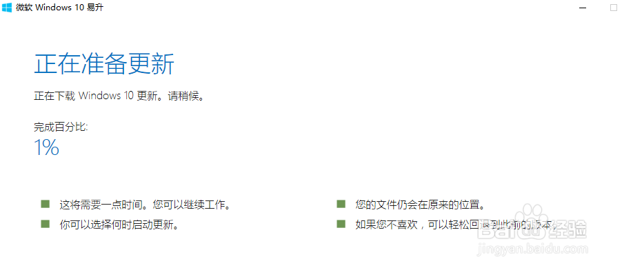 Win10系统怎么升级一周年更新正式版