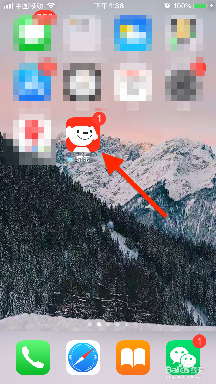 京东如何在WLAN环境下自动播放视频？