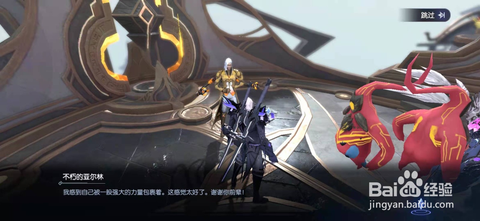 战神遗迹手游套装之力任务攻略