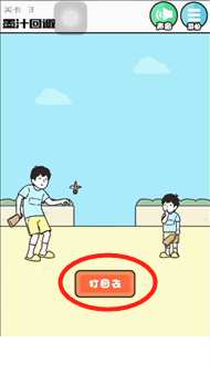 《神回避3》1-5关卡攻略详解