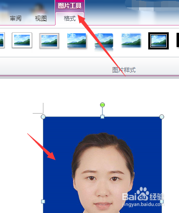 如何使用word软件更改证件照背景色