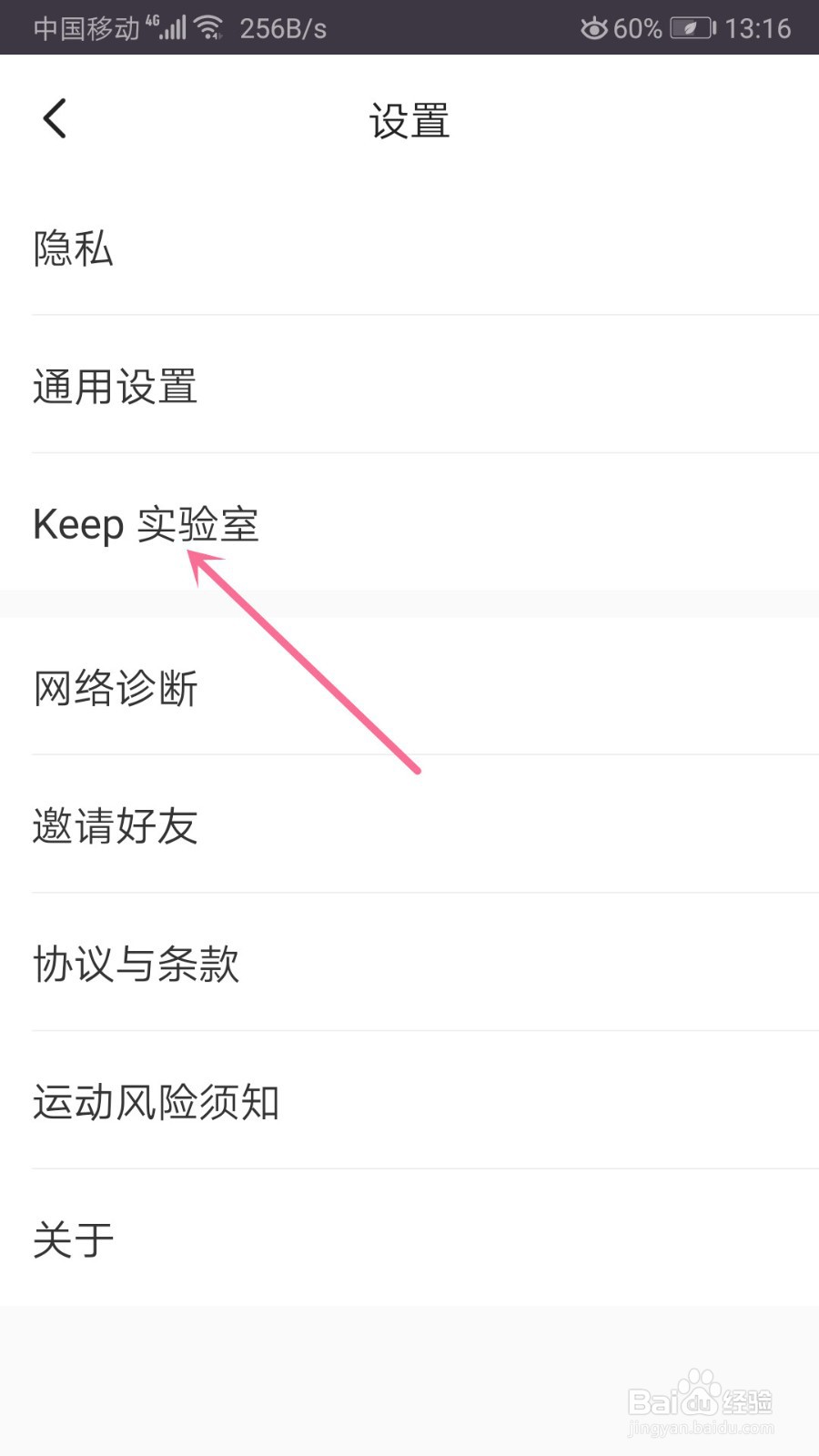 keep怎么申请创作者