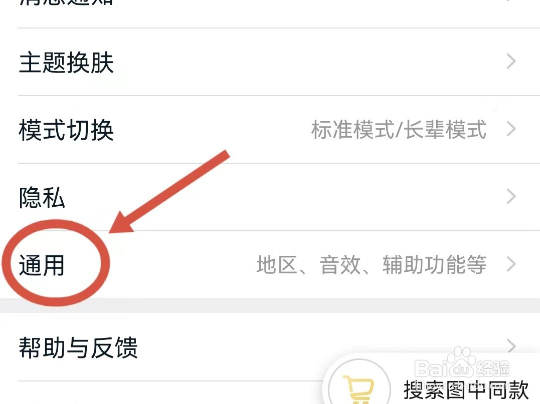 怎样关闭淘宝常逛的店铺
