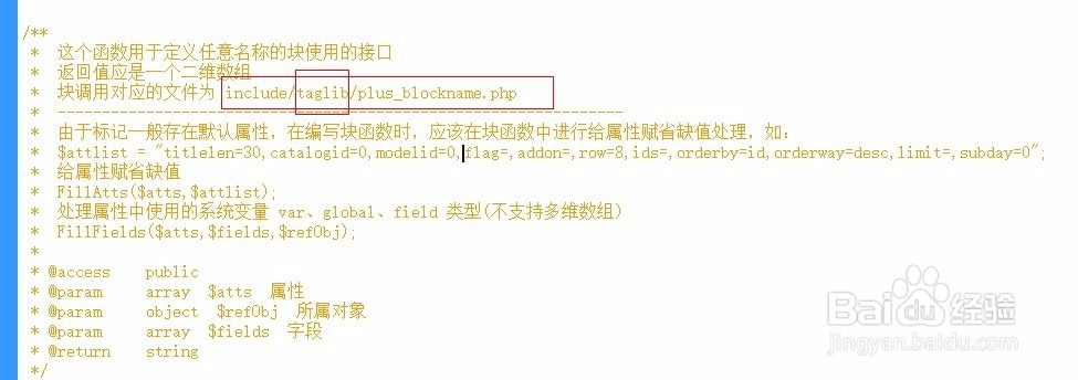 dede动态模板引擎制作标签插件