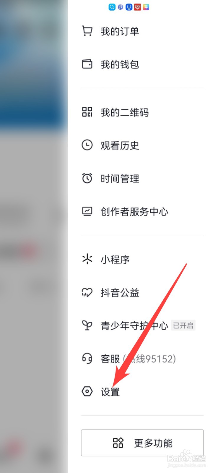 抖音极速版如何退出账号登录呢