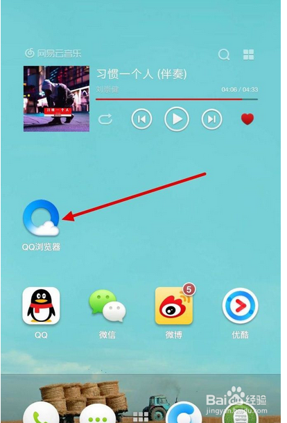 QQ浏览器关掉WiFi助手的操作