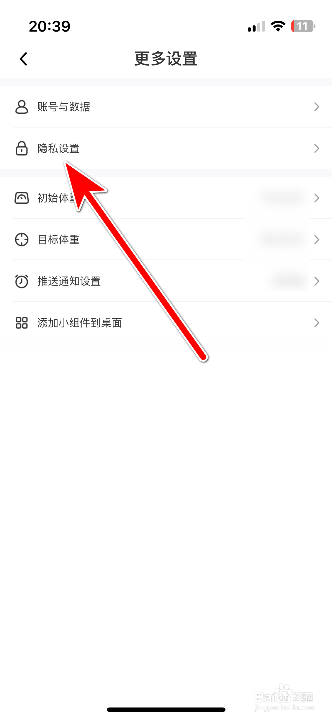 体重小本如何取消拉黑用户