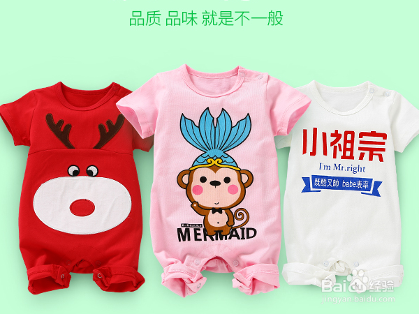 怎么给婴幼儿挑选衣物