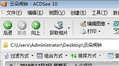 在ACDSee当中如何重命名图片