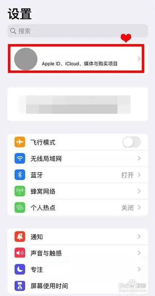iphone12如何开启iCloud邮件呢